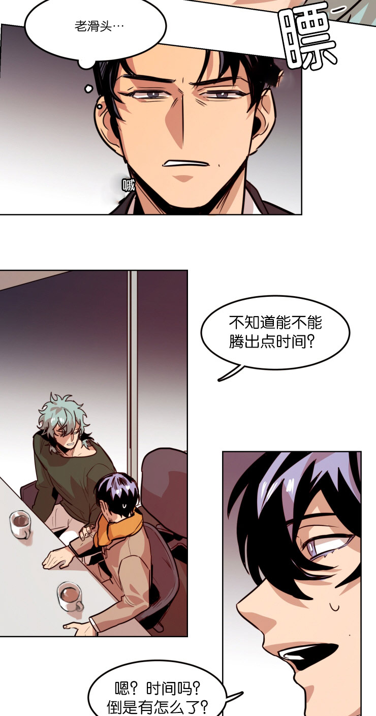 虎画师漫画,第58章：视频通话3图