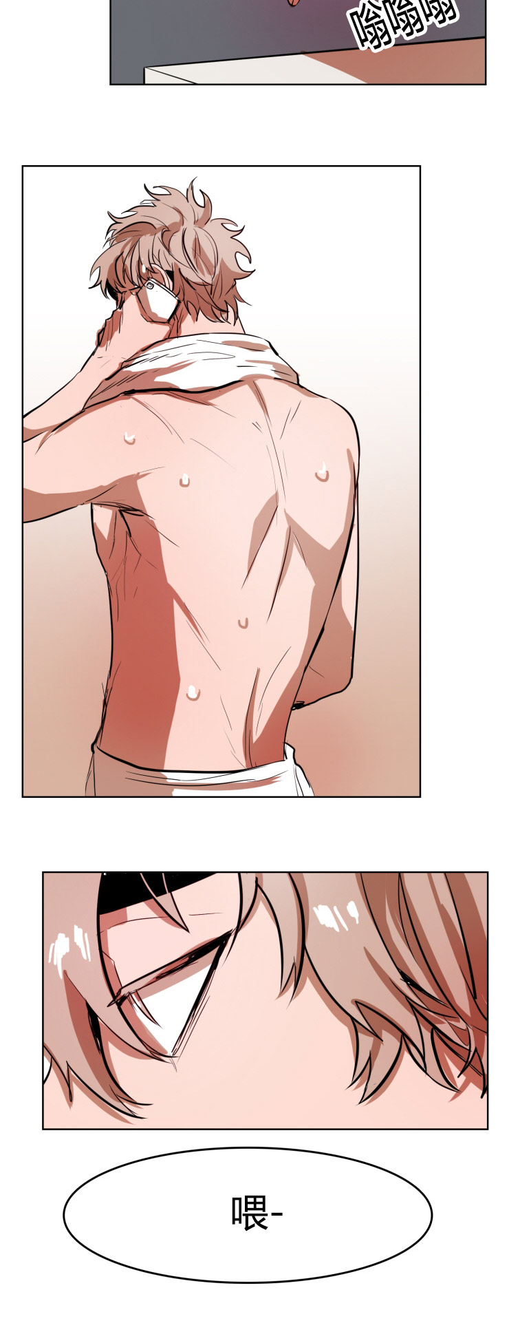 虎画师漫画,第24章：她的来电5图