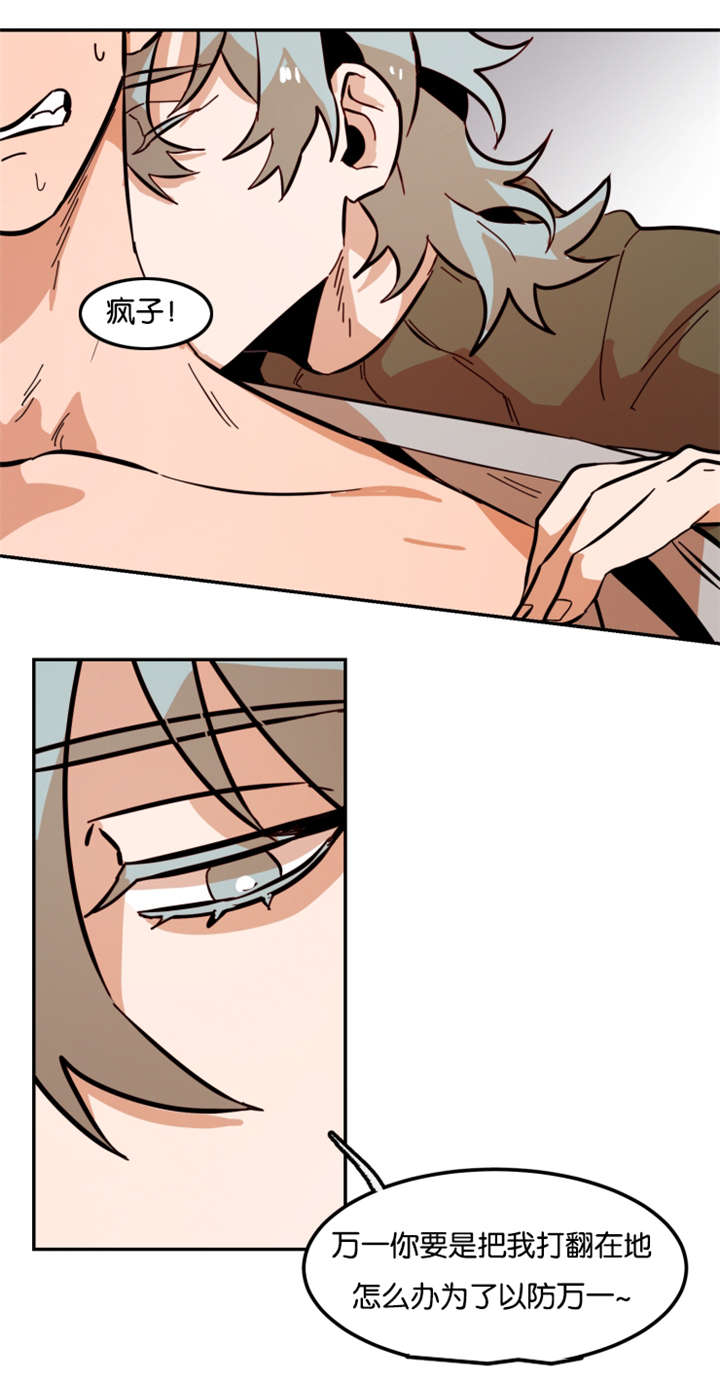 虎画师漫画,第81章：疯子2图