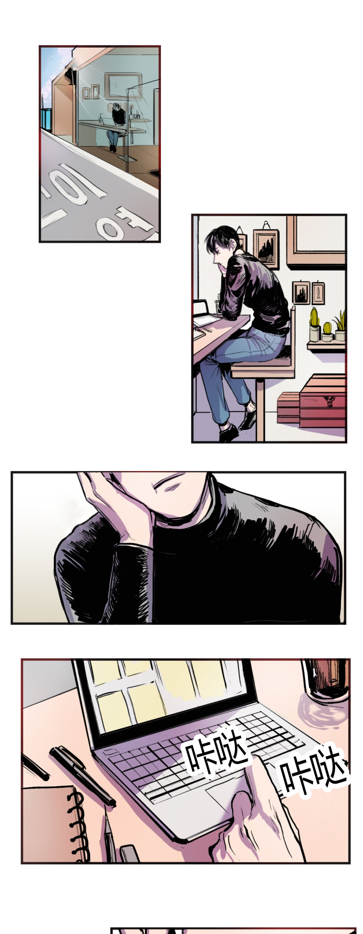 虎画师漫画,第4章：一切的开始1图