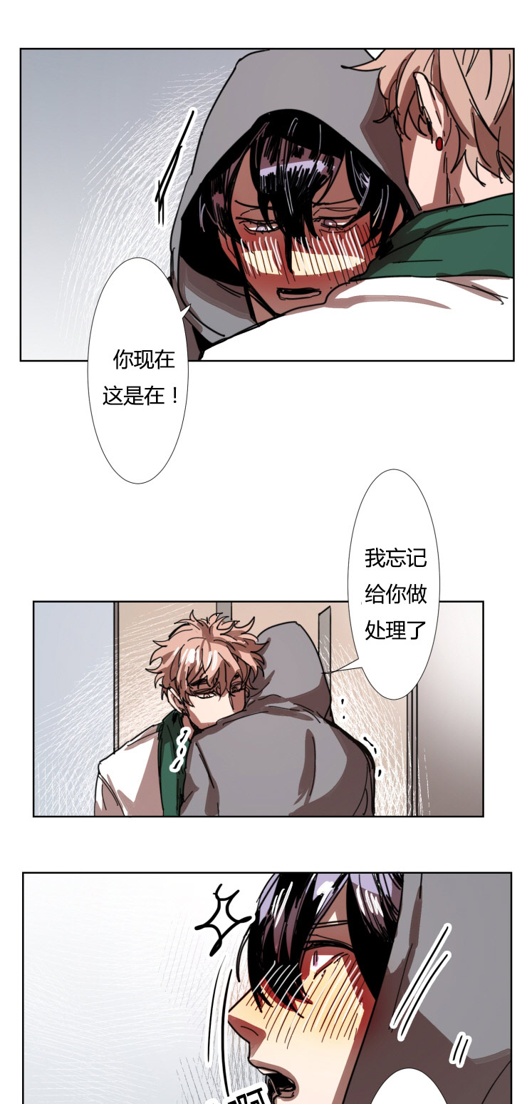 虎画师漫画,第16章：我帮你吧3图