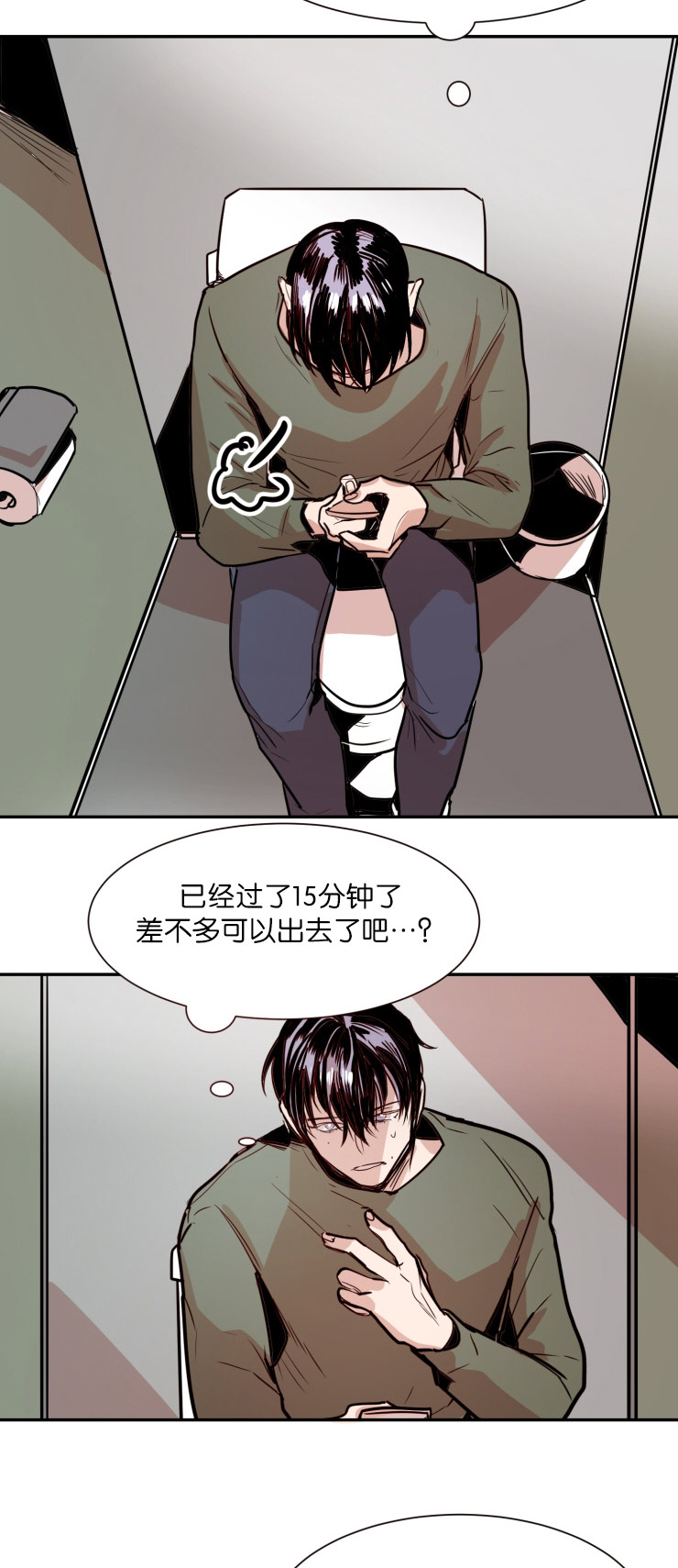 虎画师漫画,第29章：我们聊聊4图