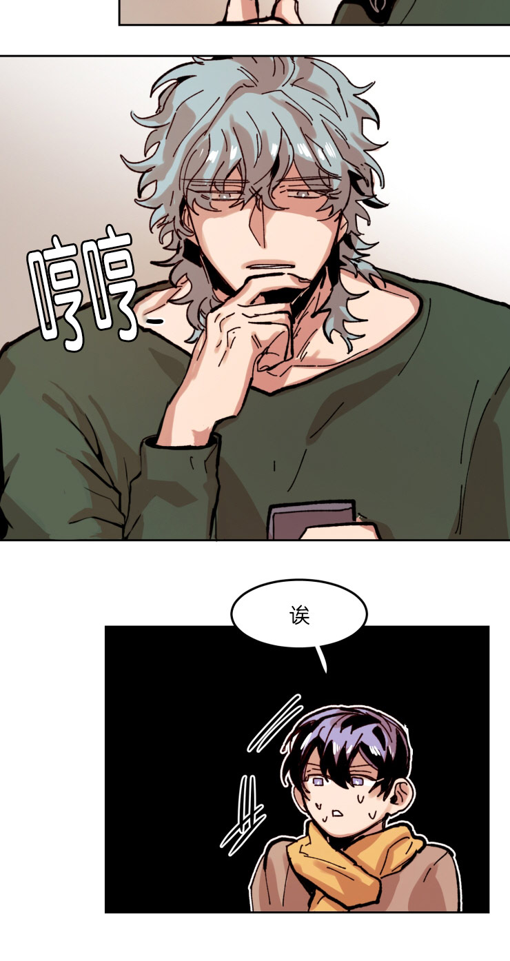 虎画师漫画,第56章：哥安排的人2图