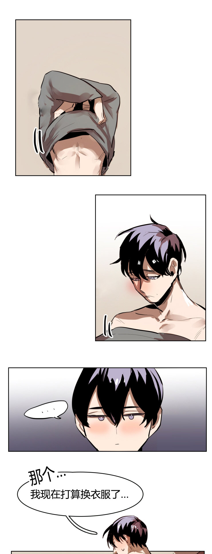 虎画师漫画,第20章：真心1图