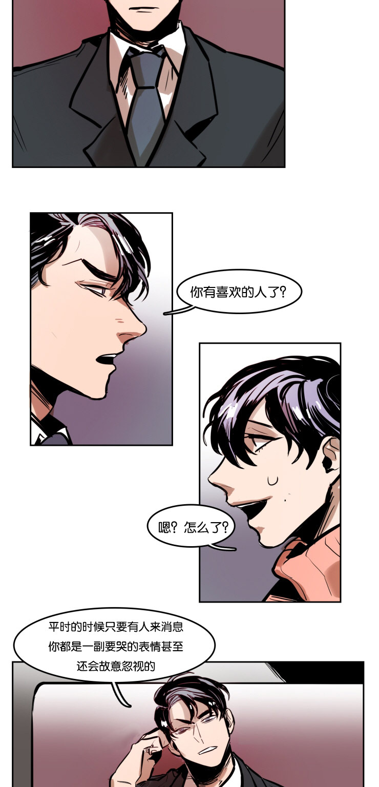 虎画师漫画,第42章：两个男人的争斗3图