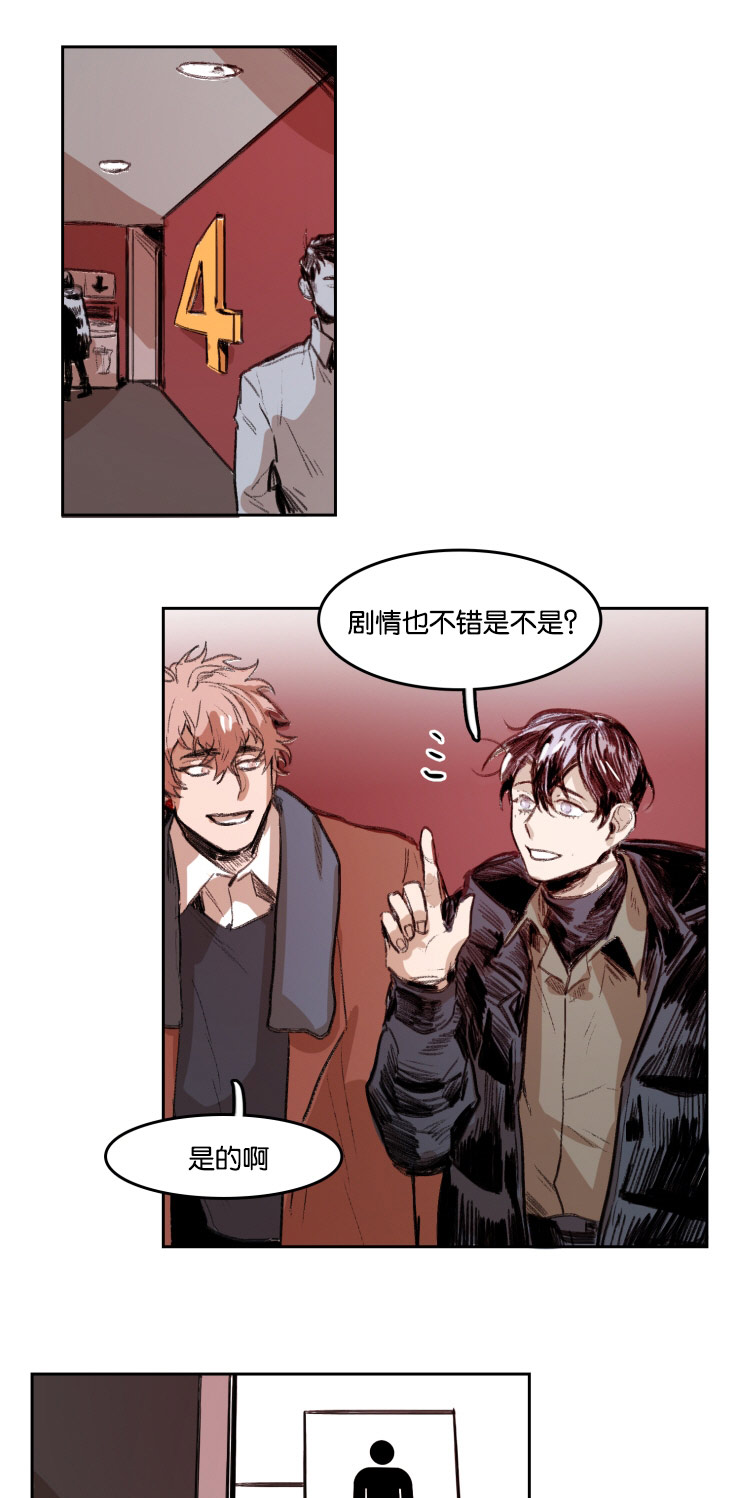 虎画师漫画,第37章：看完电影2图
