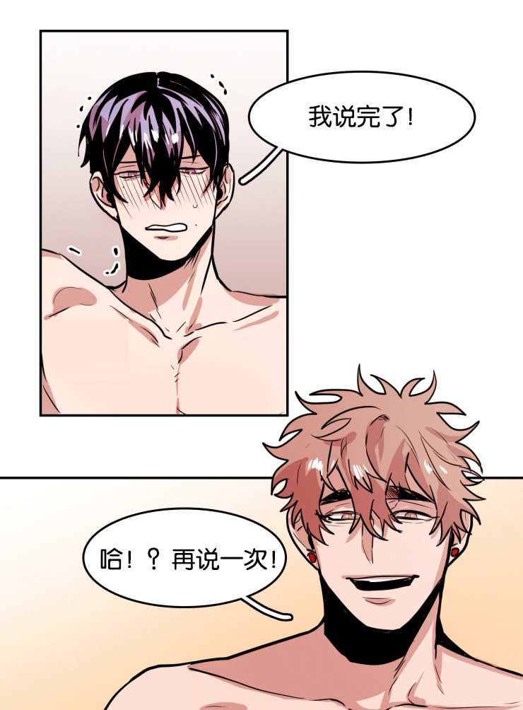 虎画师漫画,第33章：再说一次4图