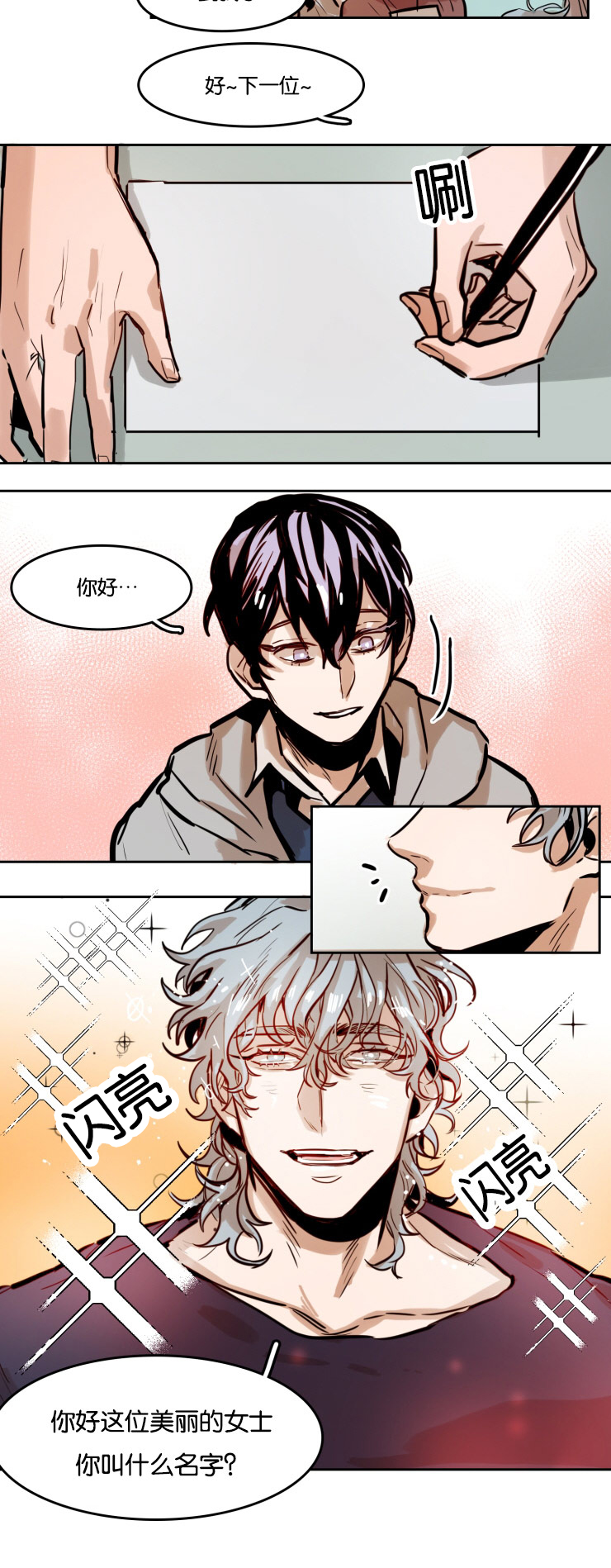 虎画师漫画,第50章：见面会4图