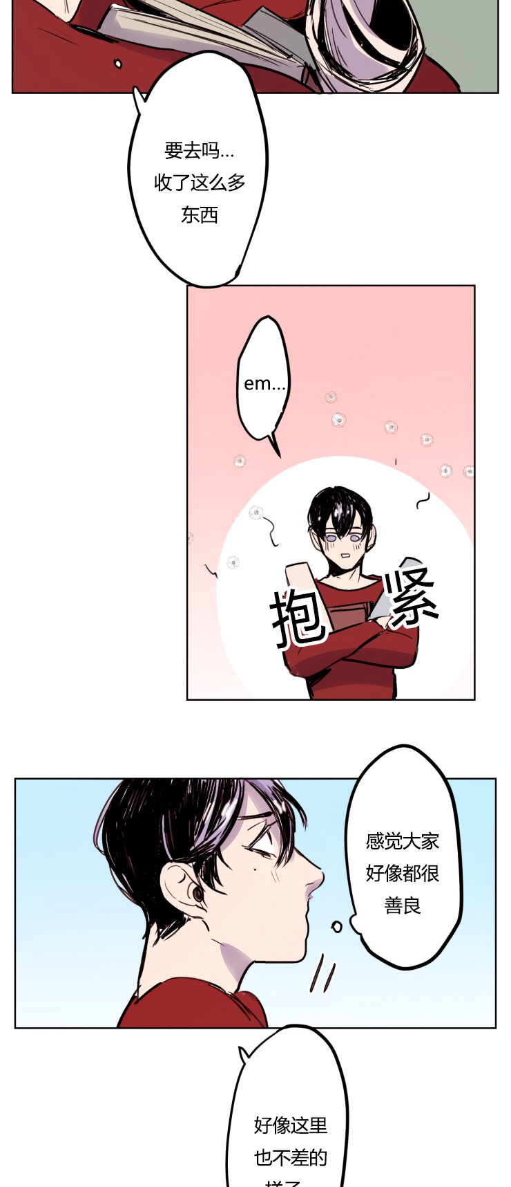 虎画师漫画,第9章：目标2图