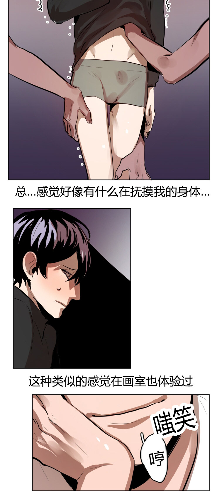 虎画师漫画,第20章：真心3图