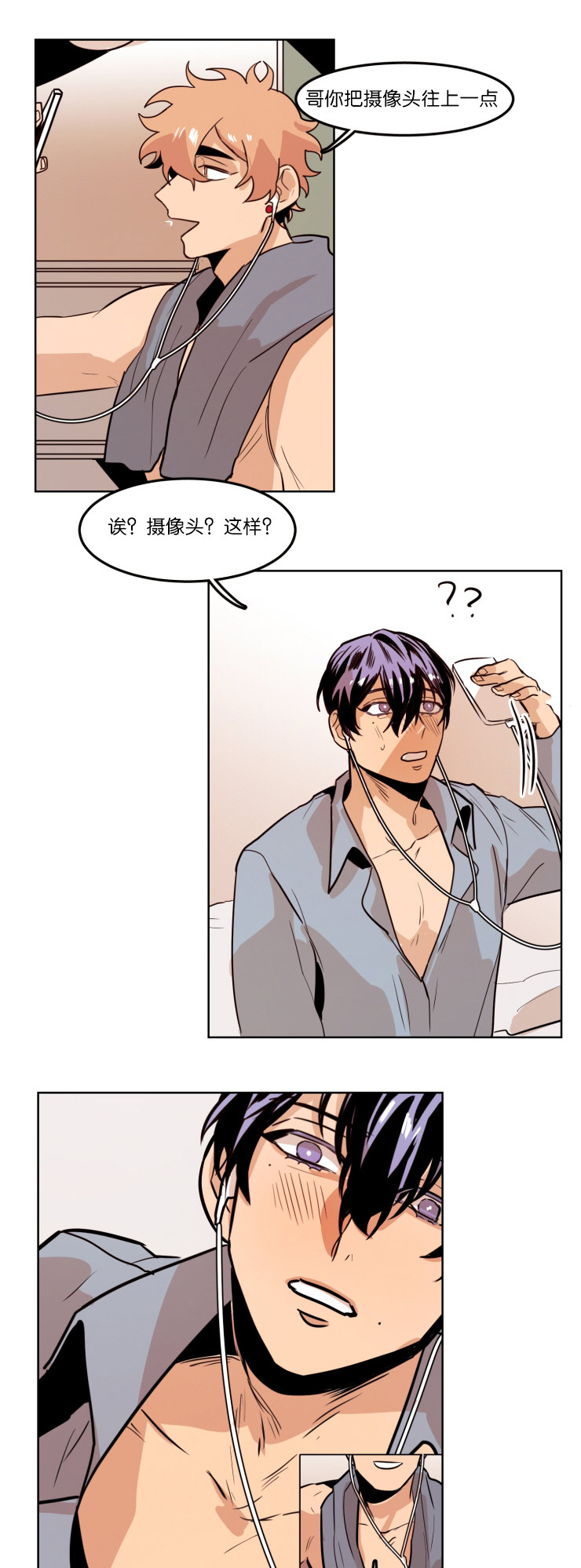 虎画师漫画,第59章：一镜之隔4图