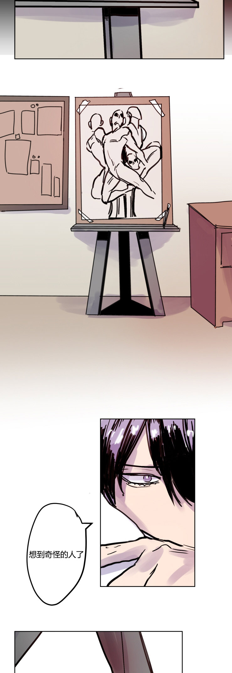 虎画师漫画,第6章：推荐2图