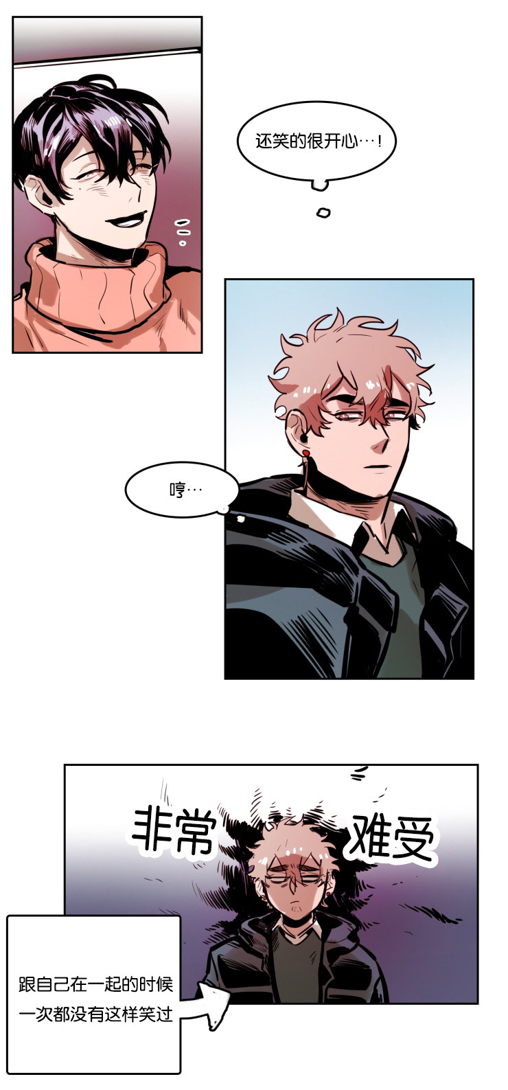 虎画师漫画,第41章：意外发现3图