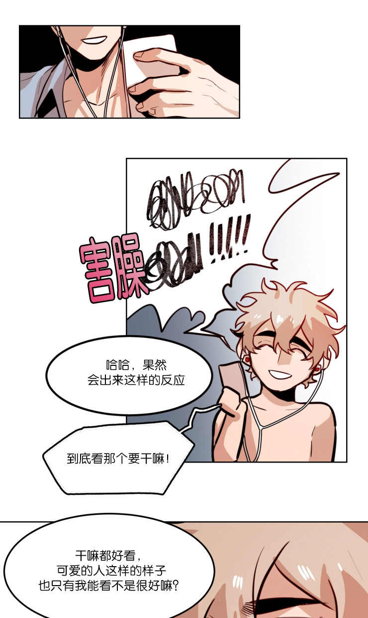 虎画师漫画,第59章：一镜之隔3图