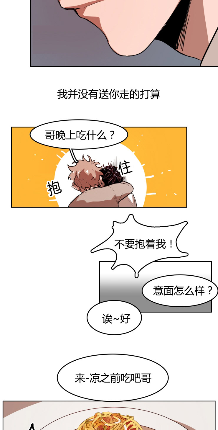 虎画师漫画,第23章：运动1图