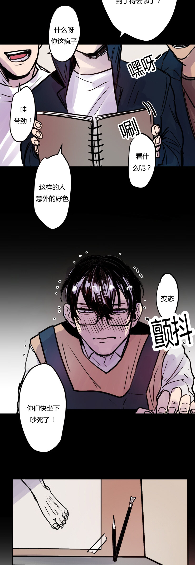 虎画师漫画,第6章：推荐1图