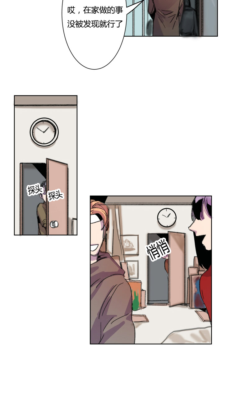 虎画师漫画,第11章：紧张3图