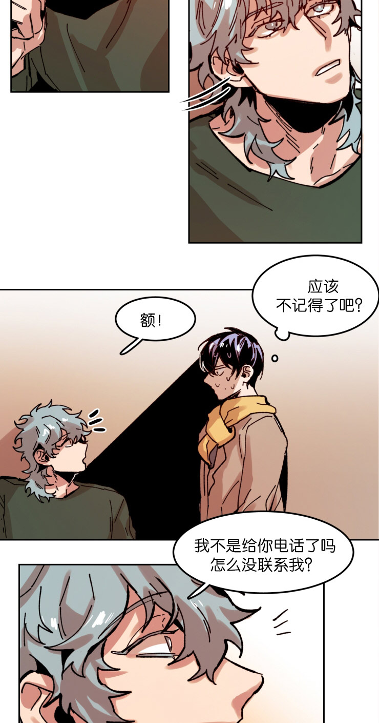 虎画师漫画,第56章：哥安排的人4图