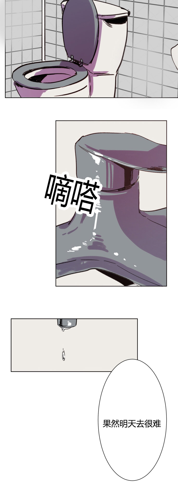 虎画师漫画,第11章：紧张4图