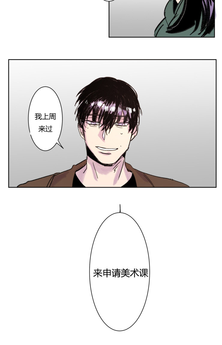 虎画师漫画,第11章：紧张1图