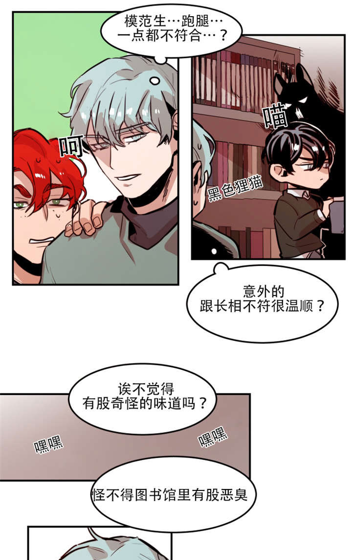 虎画师漫画,第62章：初次见面3图