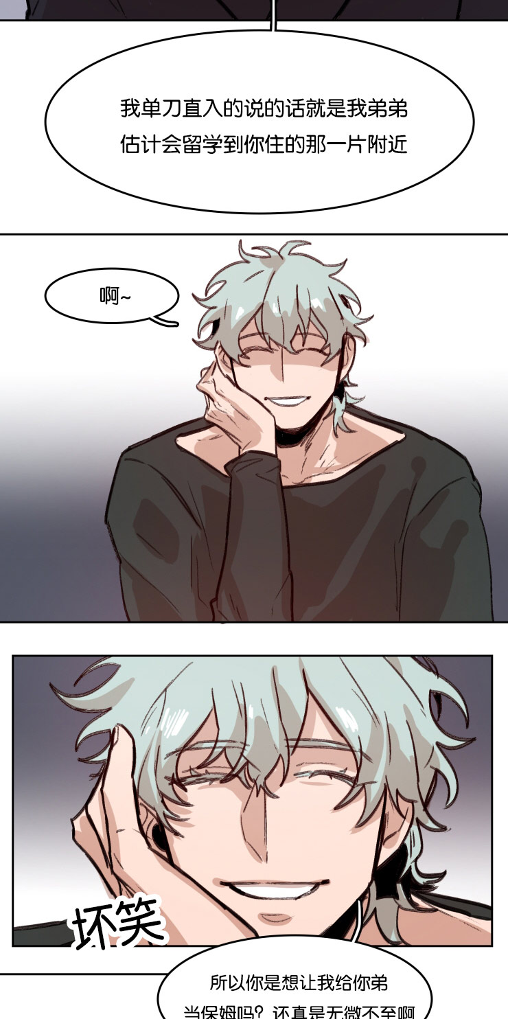 虎画师漫画,第54章：合同2图