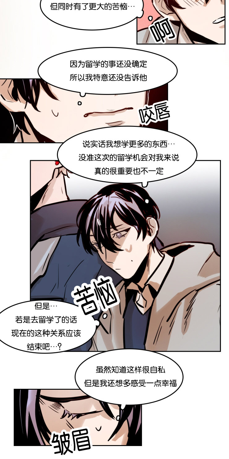 虎画师漫画,第49章：画展3图
