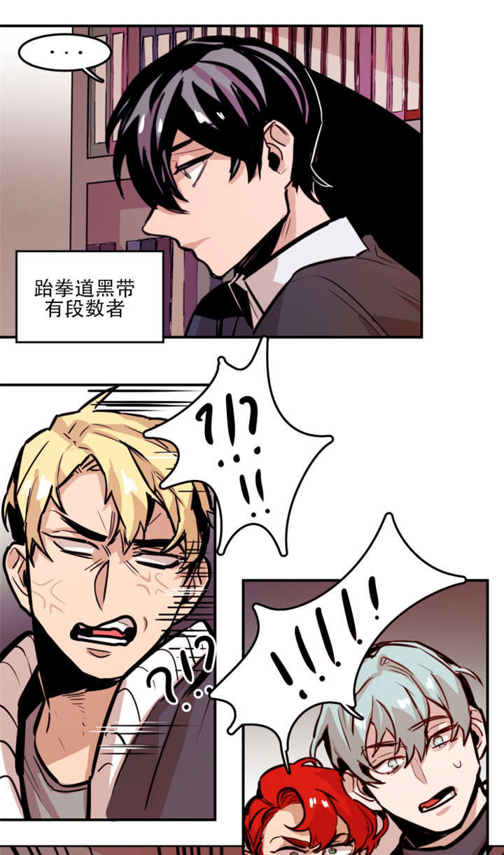 虎画师漫画,第63章：出手相助1图