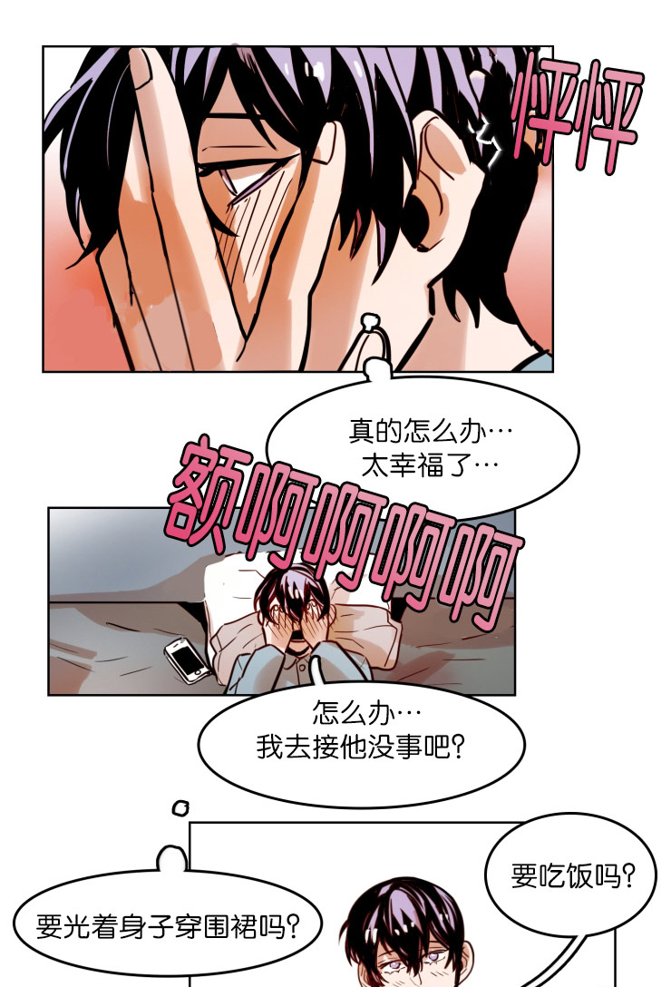 虎画师漫画,第48章：相聚1图