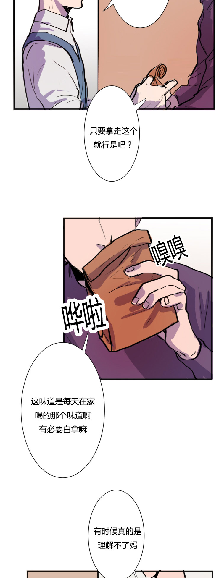 虎画师漫画,第5章：想法2图