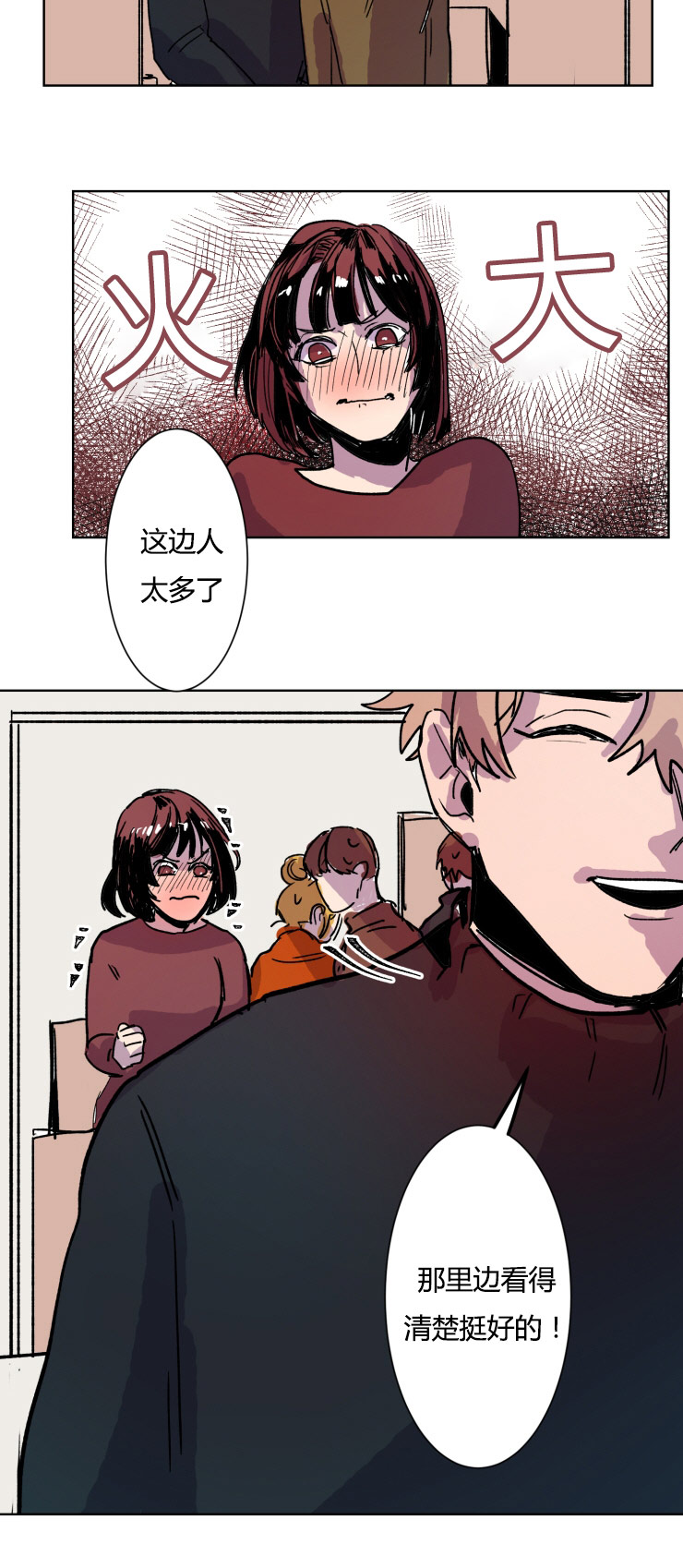 虎画师漫画,第12章：争锋相对5图