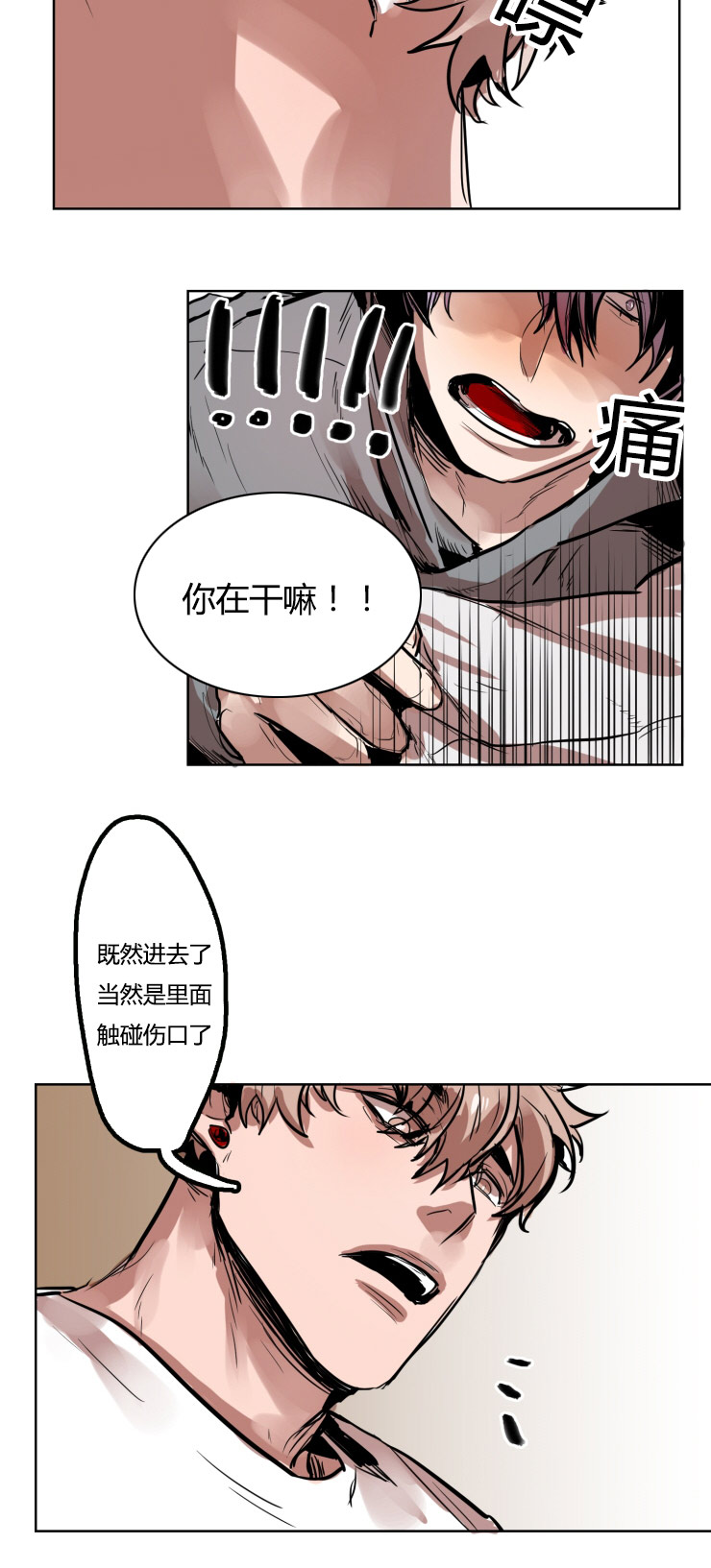 虎画师漫画,第17章：治疗出感觉2图