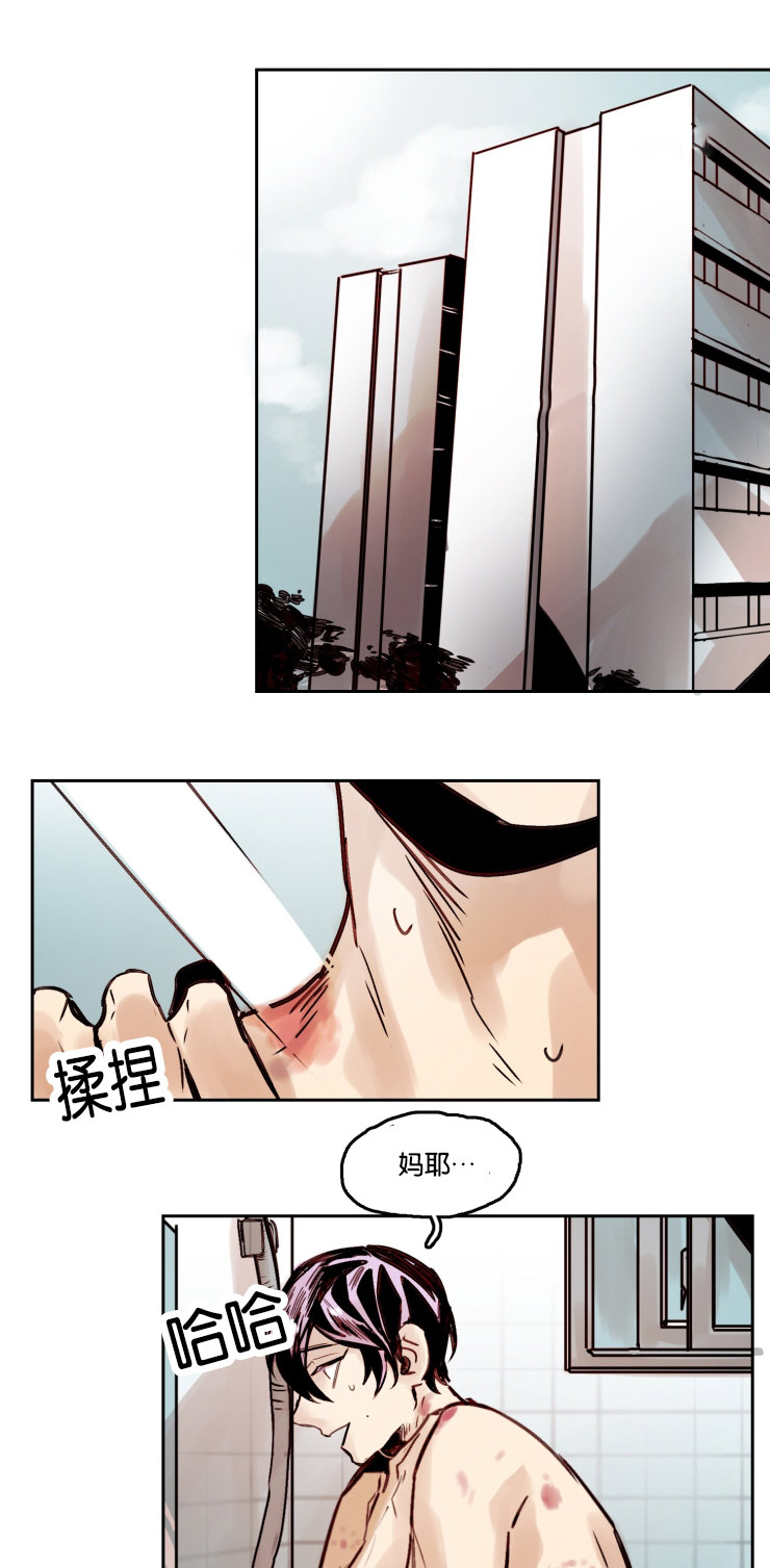 虎画师漫画,第53章：哥的电话1图