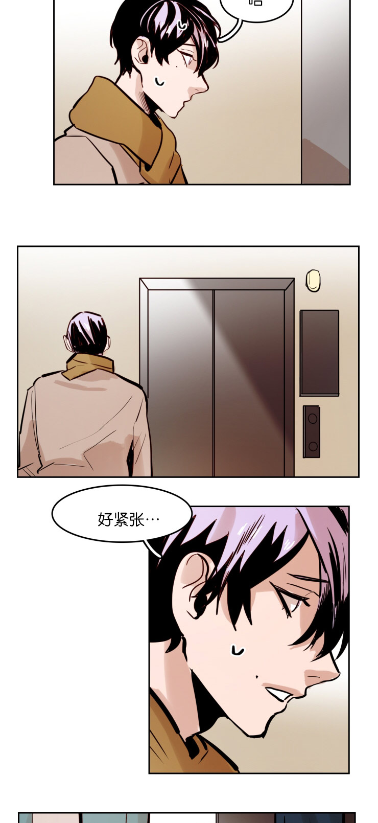 虎画师漫画,第45章：鲜花4图