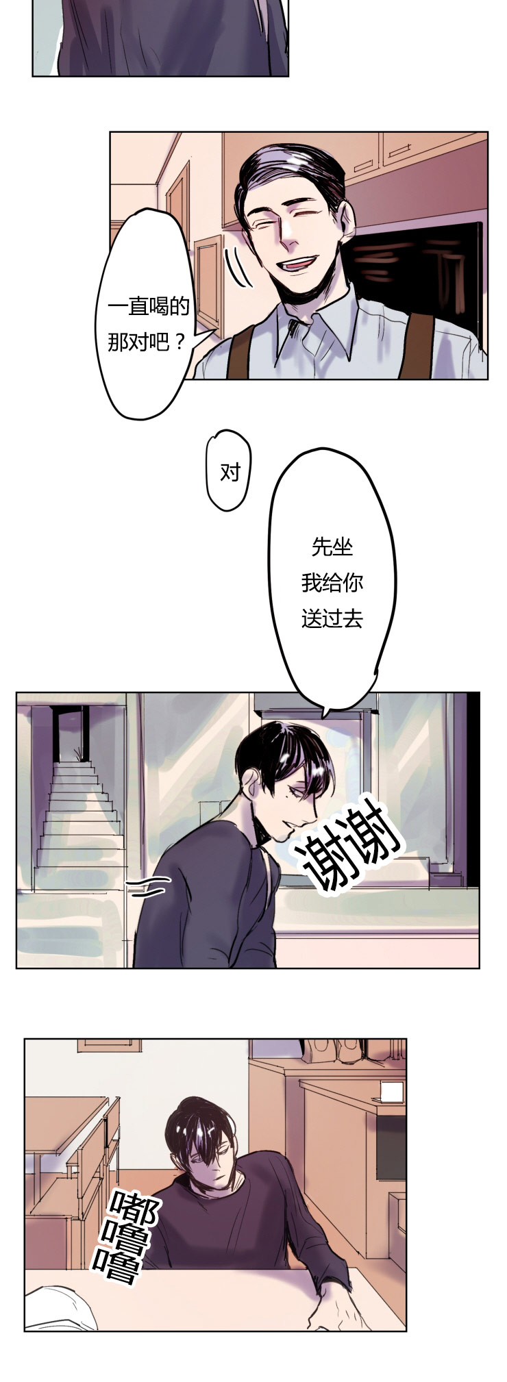 虎画师漫画,第6章：推荐3图