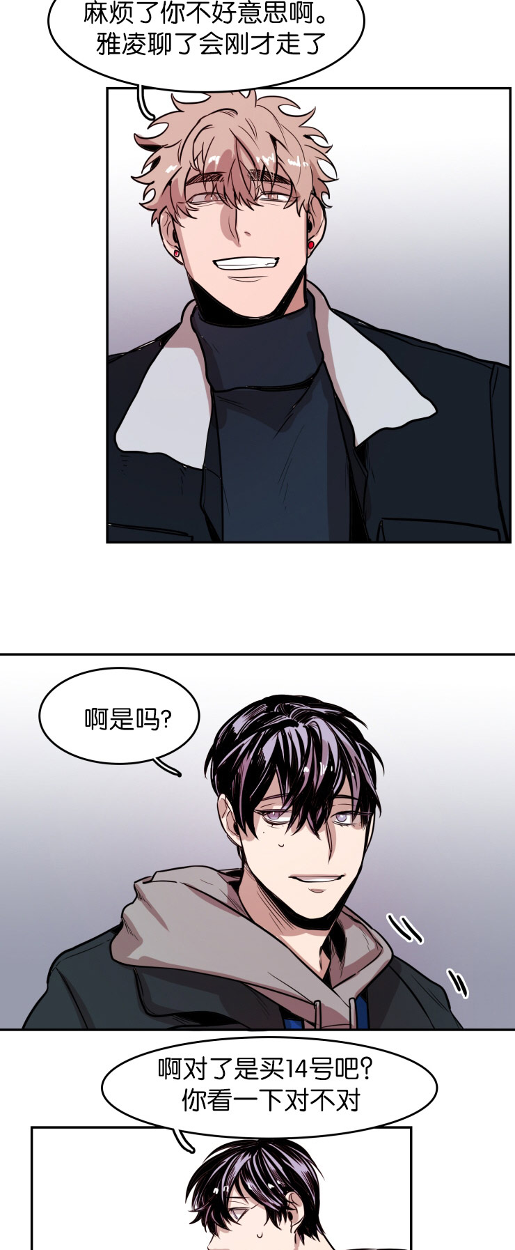 虎画师漫画,第28章：疑惑2图