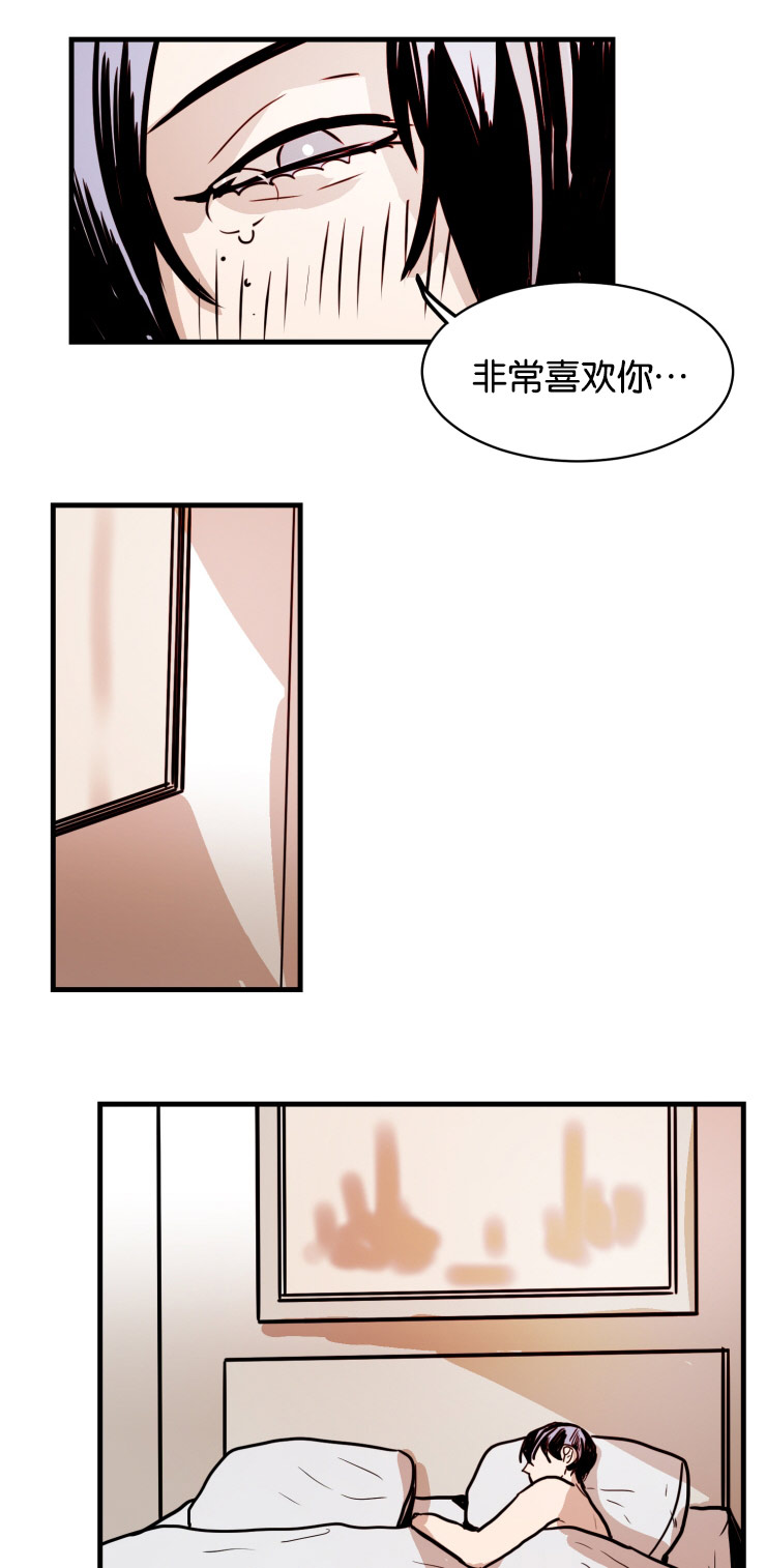 虎画师漫画,第39章：翻云覆雨2图