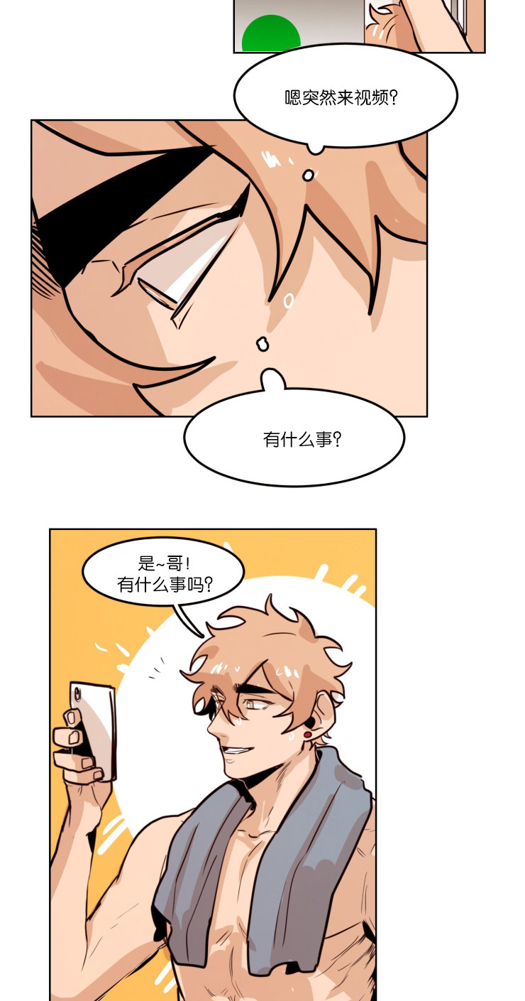 虎画师漫画,第58章：视频通话3图