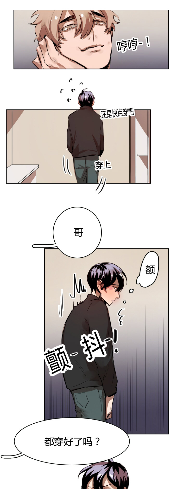 虎画师漫画,第20章：真心4图