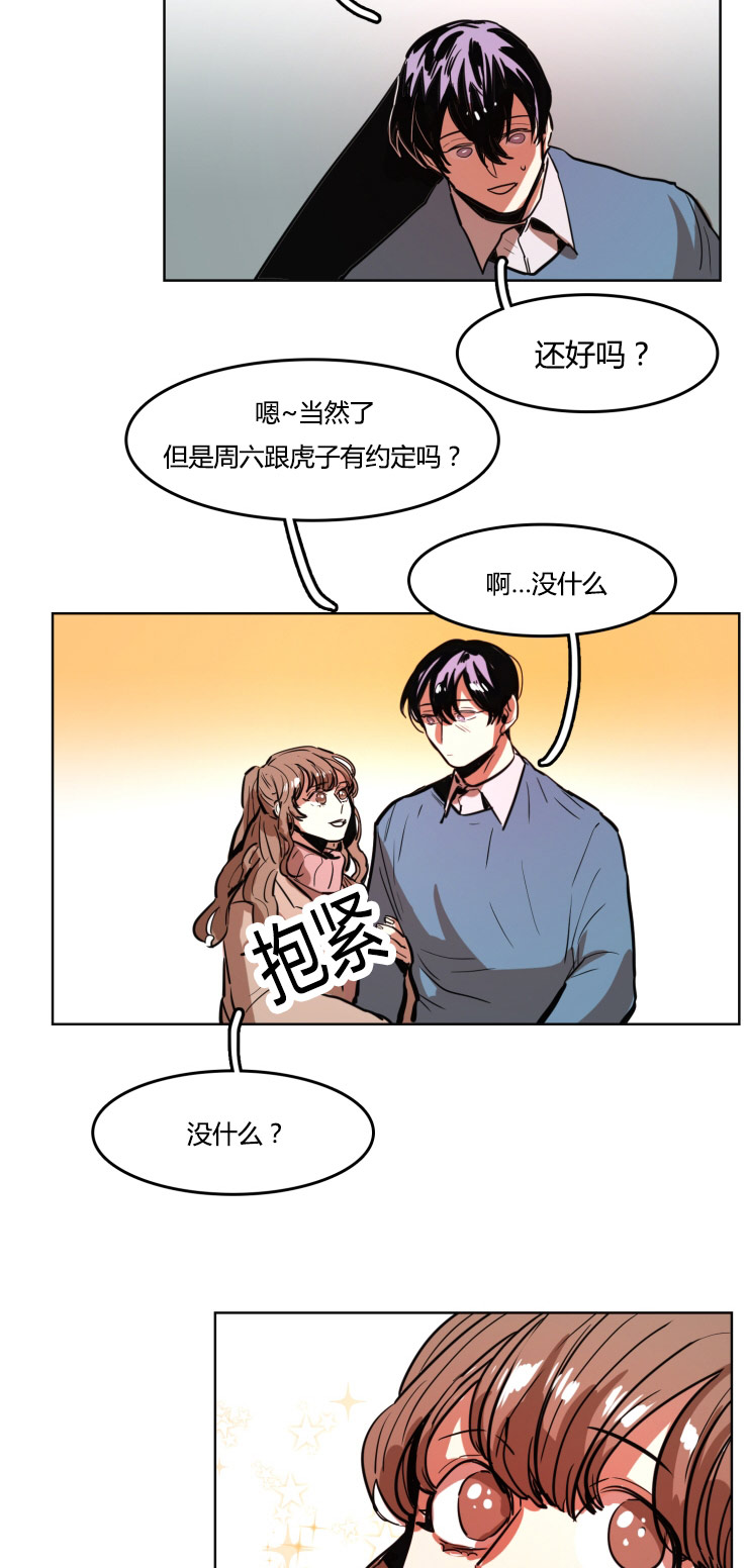 虎画师漫画,第21章：约定3图