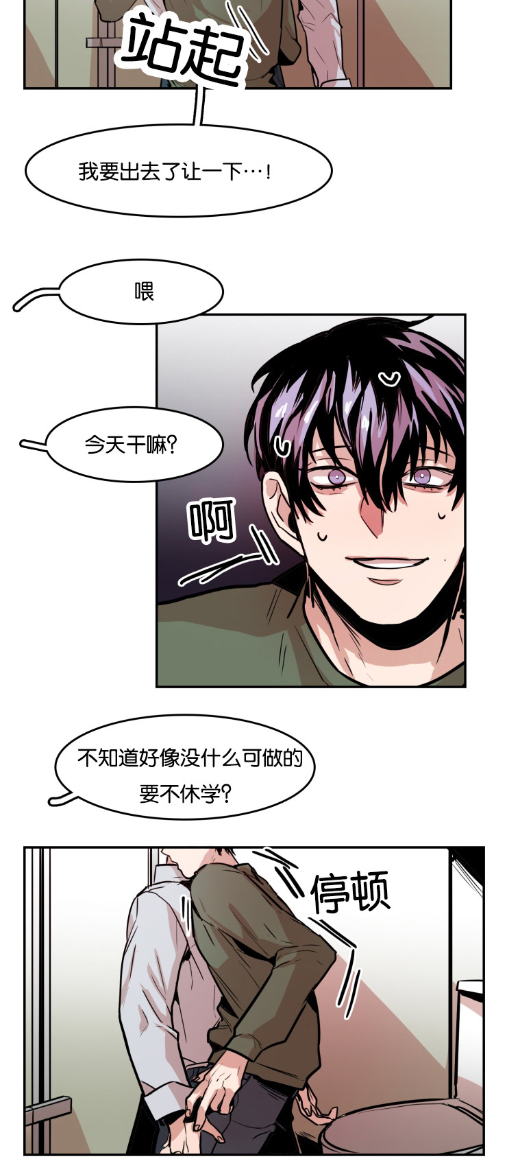 虎画师漫画,第31章：厕所5图