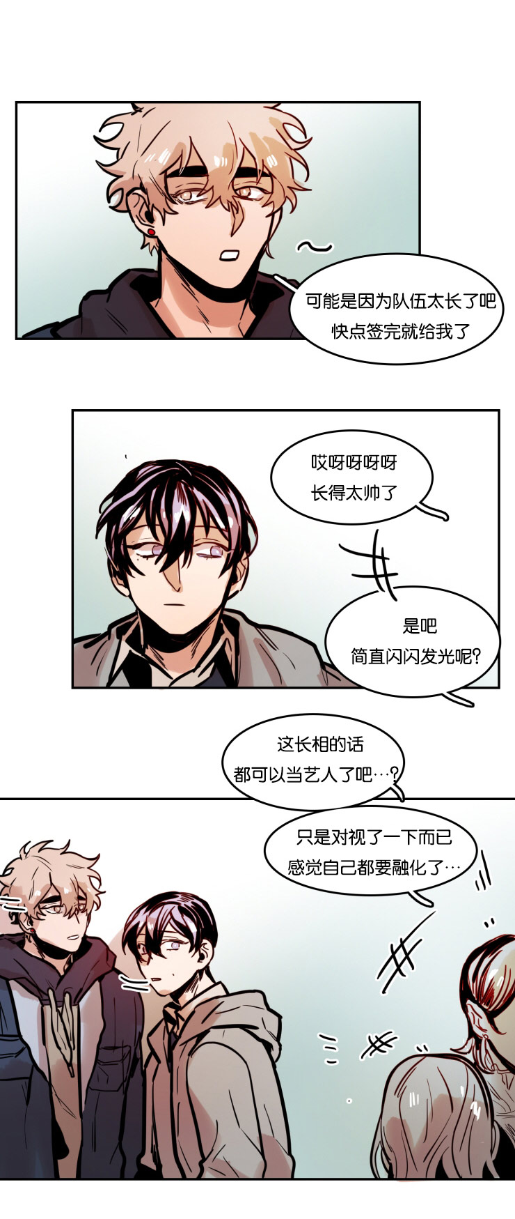 虎画师漫画,第51章：生气的朴虎5图