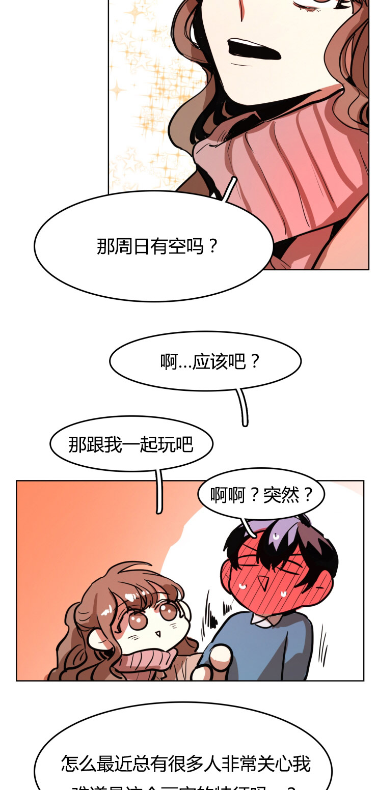 虎画师漫画,第21章：约定4图