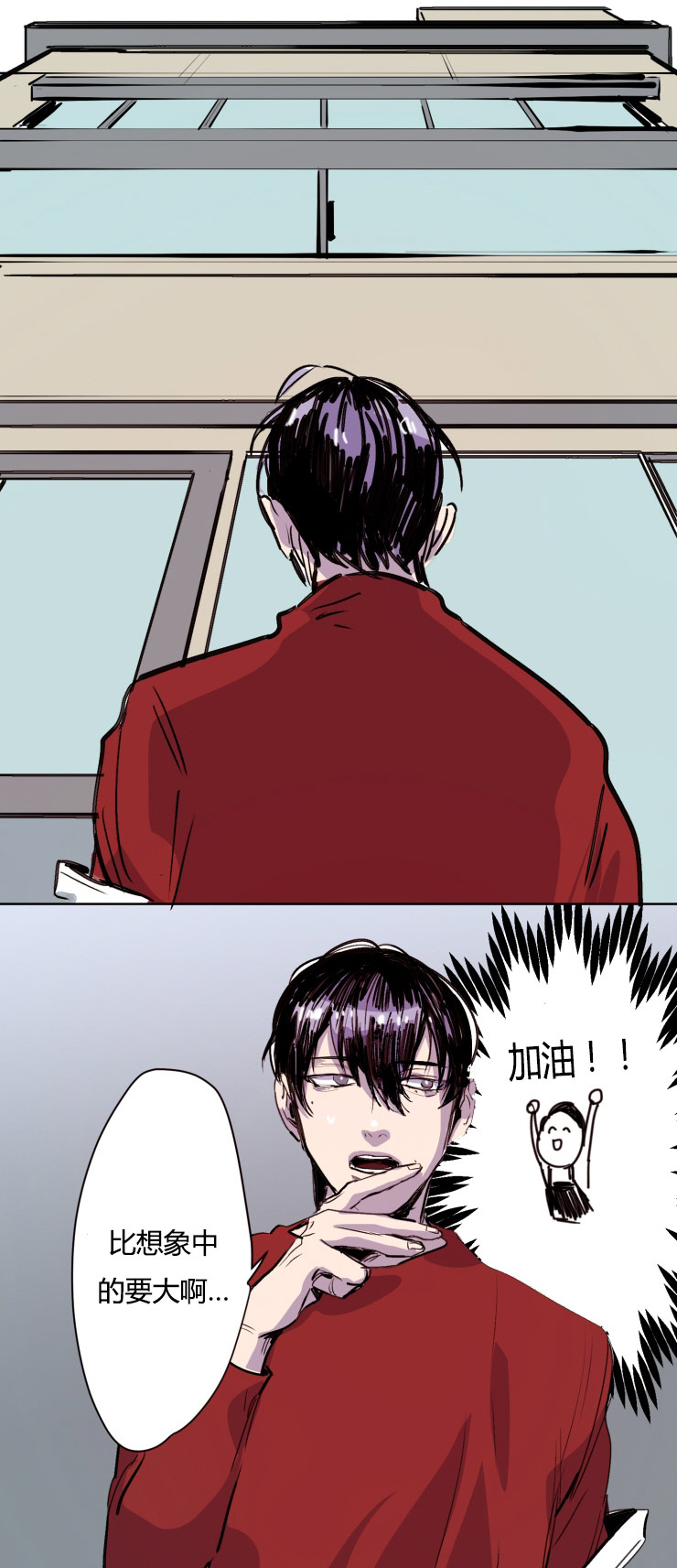 虎画师漫画,第7章：胆怯2图