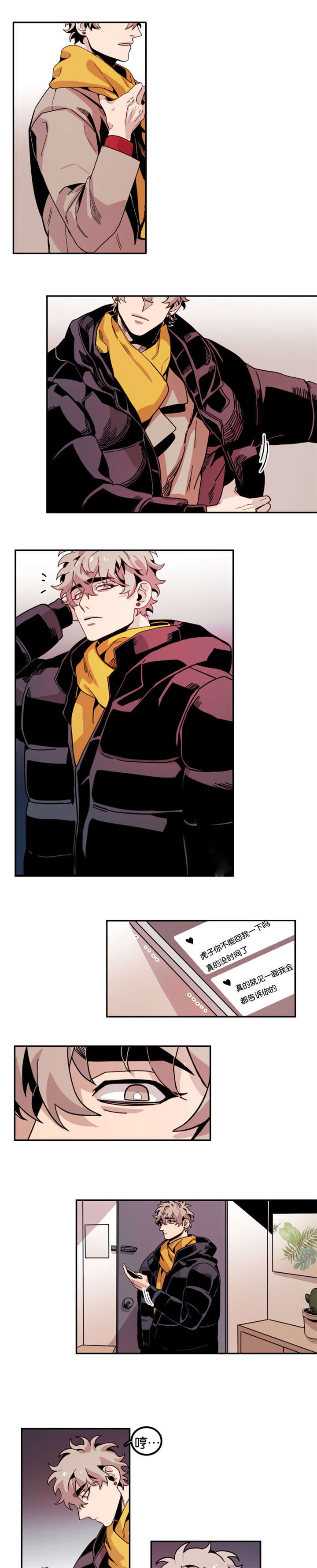 虎画师漫画,第76章：那时候的事3图