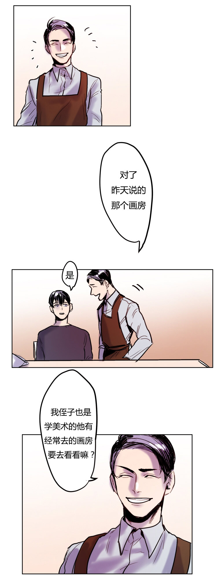 虎画师漫画,第6章：推荐5图