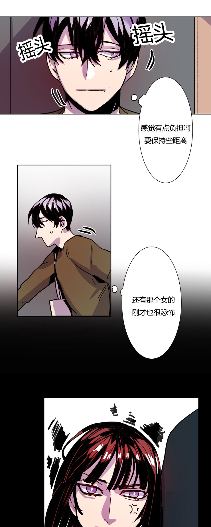 虎画师漫画,第14章：命该如此1图