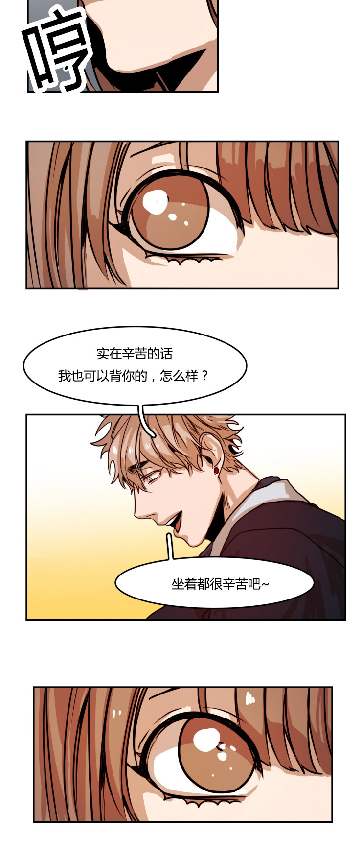 虎画师漫画,第25章：三人行1图