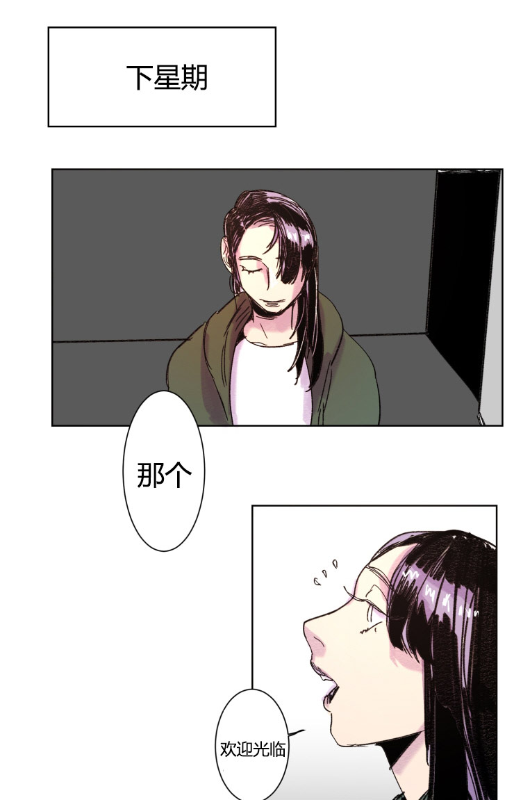 虎画师漫画,第11章：紧张5图