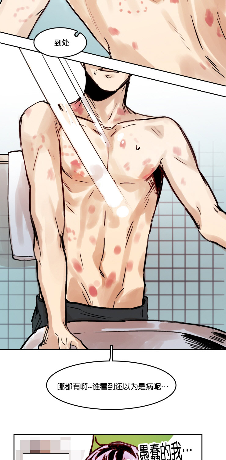 虎画师漫画,第53章：哥的电话3图